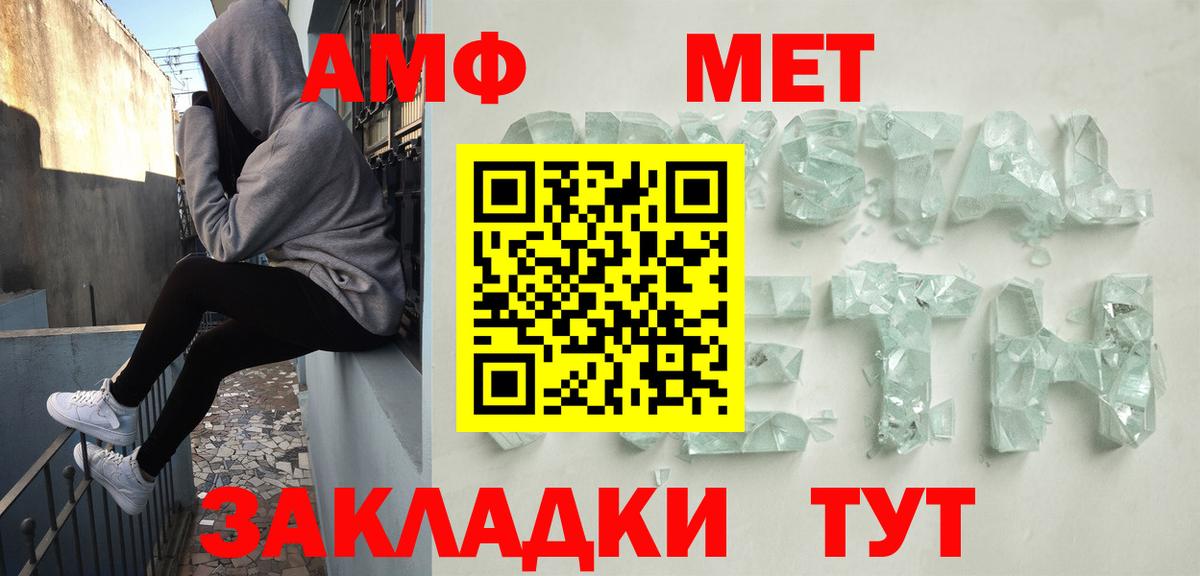 АМФ Розовый Петрозаводск