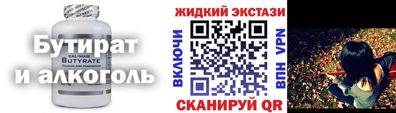 БУТИРАТ 1.4BDO  Петрозаводск 