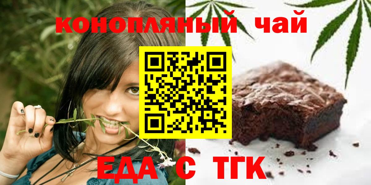 Петрозаводск  Canna-Cookies конопля  Вход с VPN 