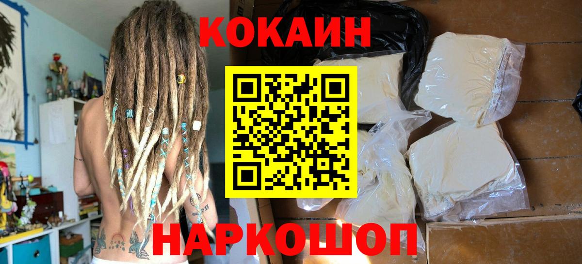 Петрозаводск  COCAIN Перу  Кокаин  Кокаин Columbia  Вход с VPN 