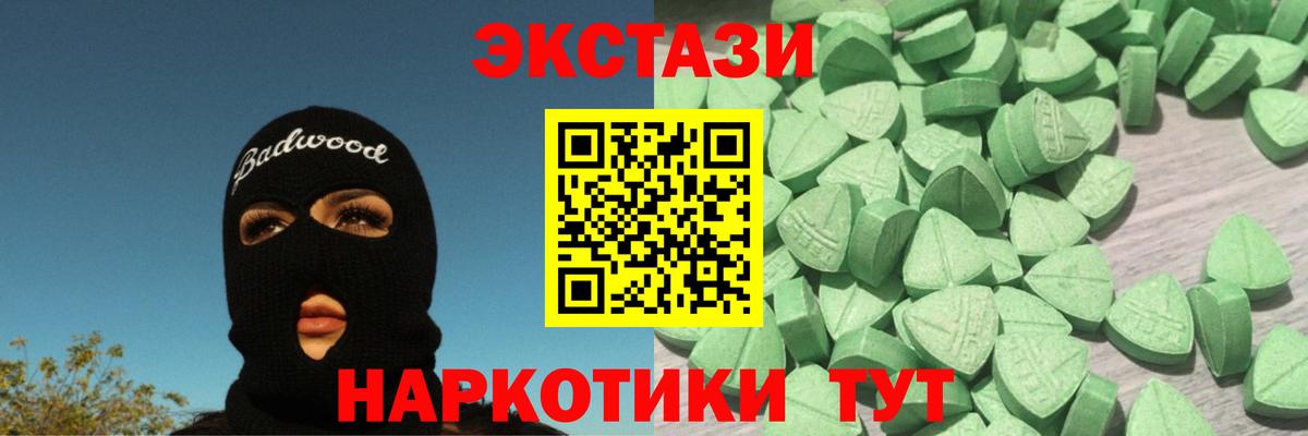 Петрозаводск  Ecstasy 280 MDMA  Экстази  Экстази диски  Вход с VPN 