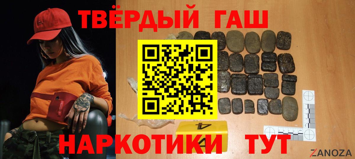 купить закладку  Вход с VPN  Петрозаводск  ГАШ Изолятор  ГАШ 40% ТГК 