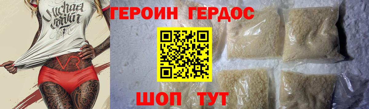 Петрозаводск  ГЕРОИН Heroin  Героин  Вход с VPN 