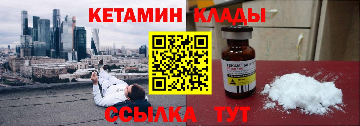Петрозаводск  блэк спрут зеркало  Кетамин VHQ  Вход с VPN  КЕТАМИН ketamine 