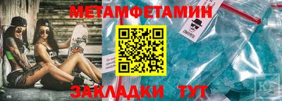 мет Кандалакша