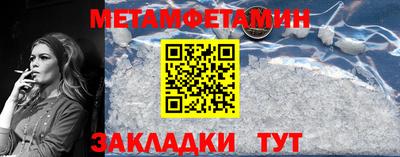 мет Кандалакша