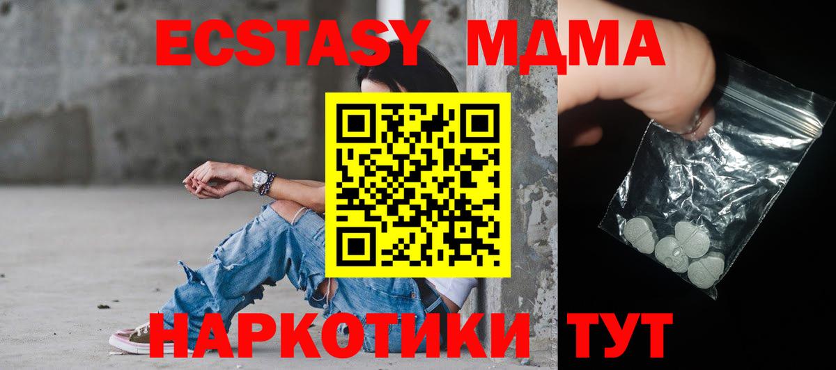 MDMA VHQ  Вход с VPN  Петрозаводск  МДМА VHQ 