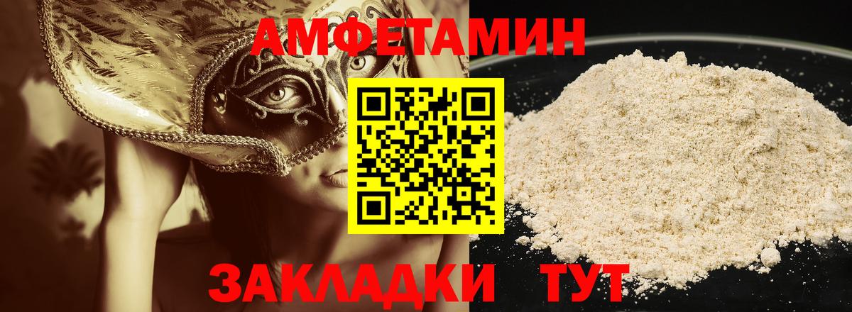 Петрозаводск  МЕТАМФЕТАМИН витя  Вход с VPN  Первитин  МЕТАМФЕТАМИН витя 