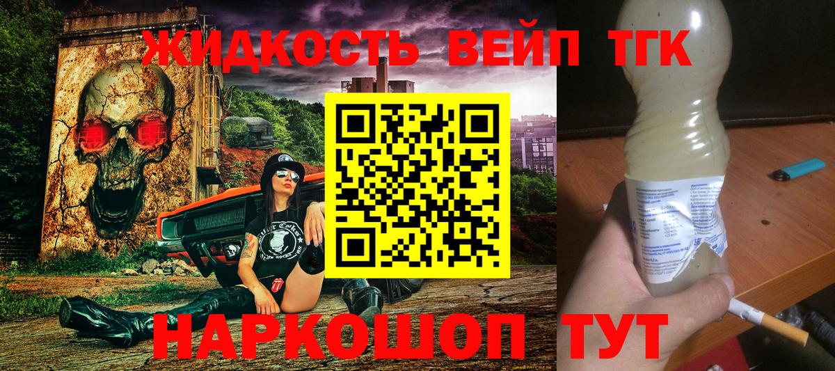 Дистиллят ТГК вейп с тгк  Вход с VPN  Дистиллят ТГК вейп с тгк  Петрозаводск 